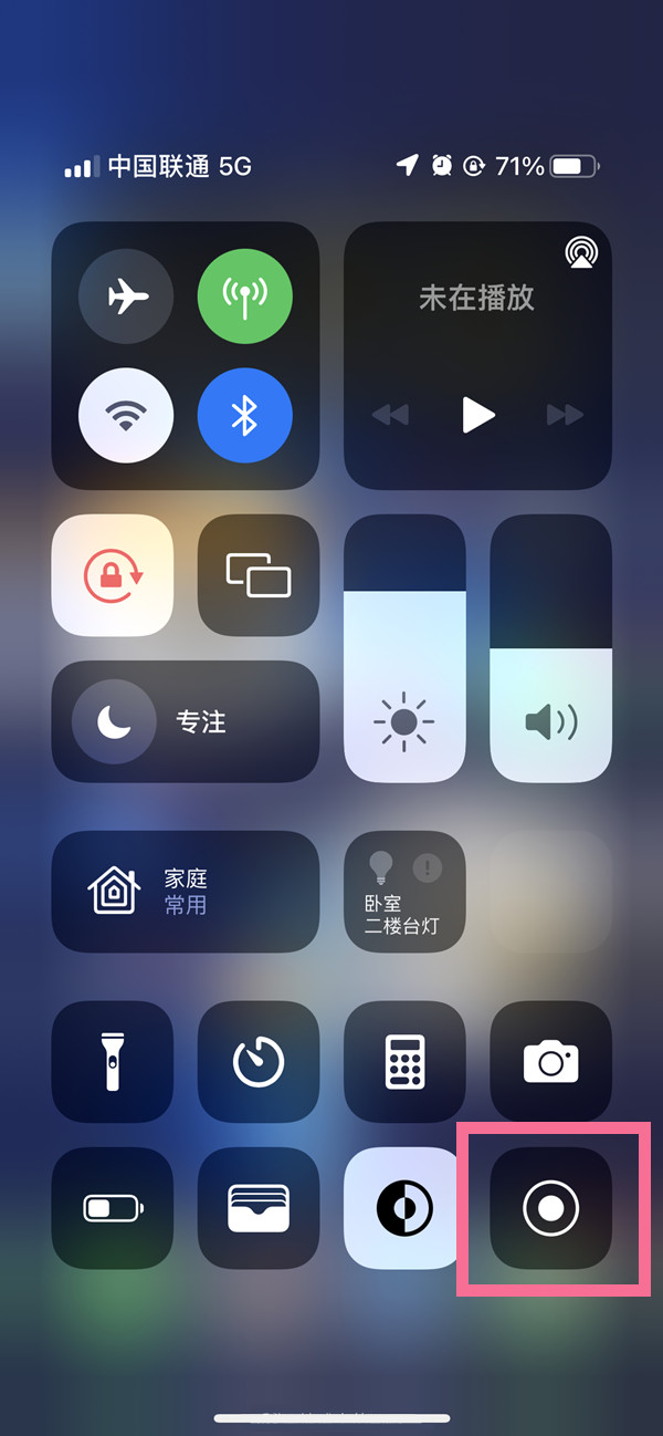 殷都苹果13维修分享iPhone 13屏幕录制方法教程 