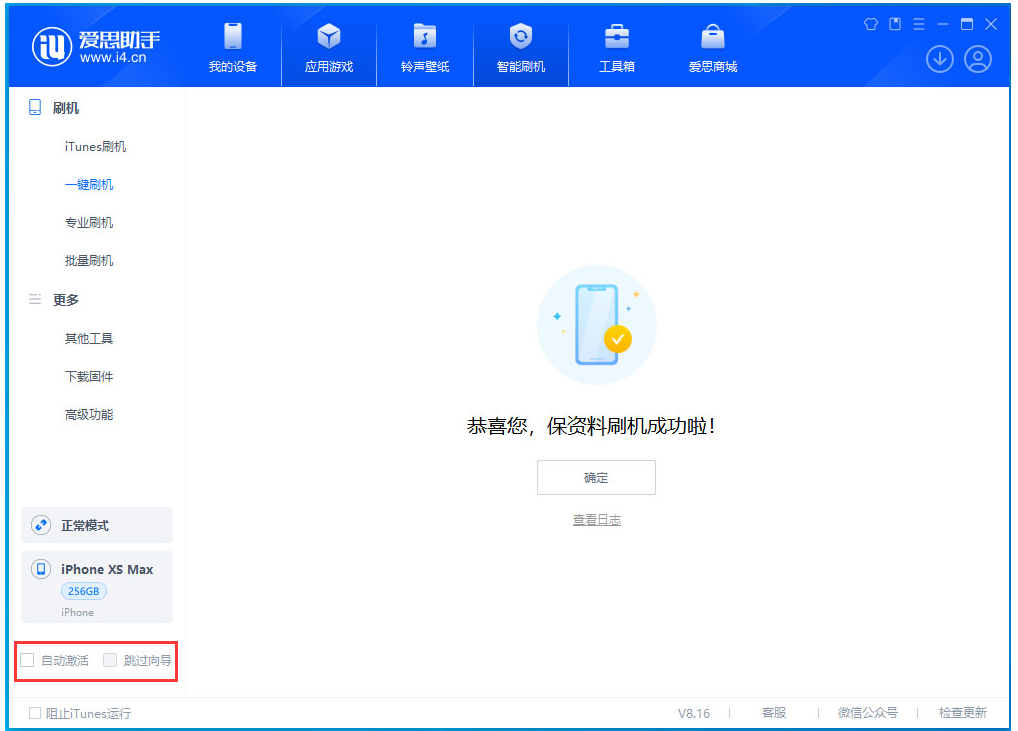 殷都苹果手机维修分享iOS 17.4正式版升级 