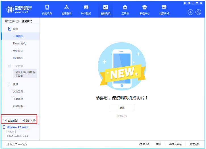 殷都苹果手机维修分享iOS 17.4测试版一键刷机教程 