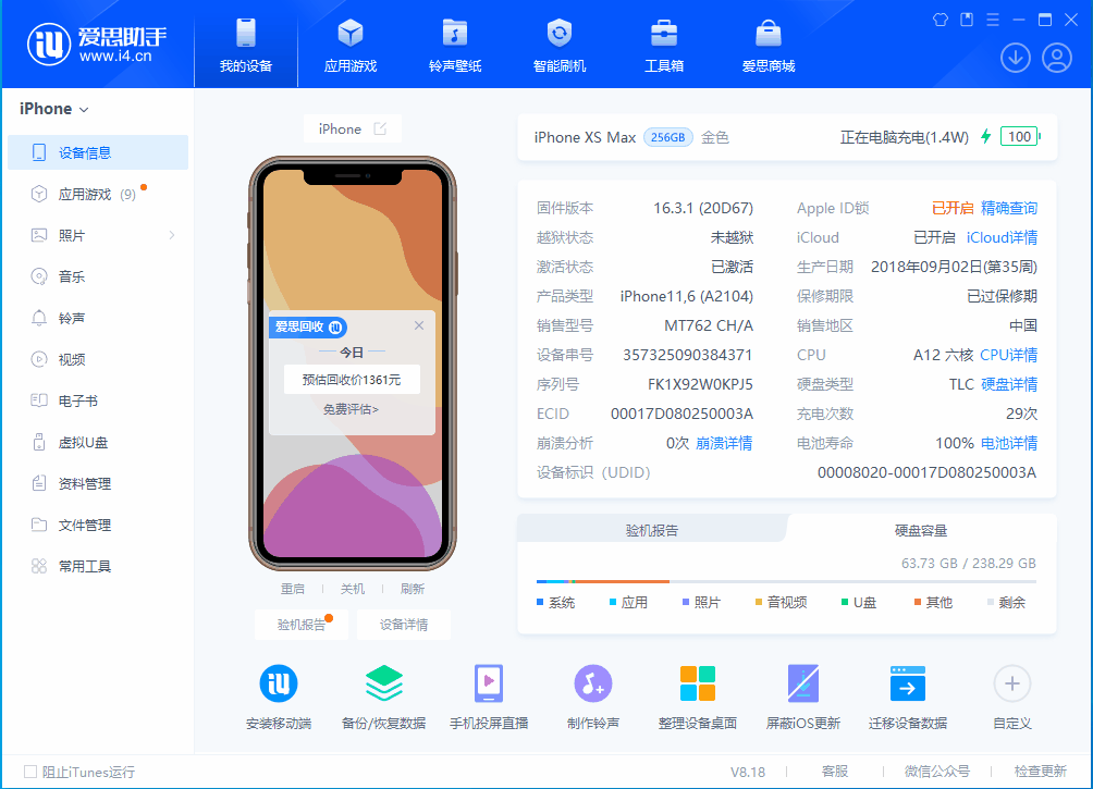殷都苹果手机维修分享iOS 17.3正式版一键刷机教程 