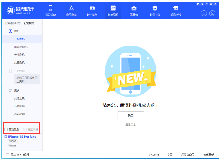 殷都苹果手机维修分享iOS 17.0.3 正式版升级 