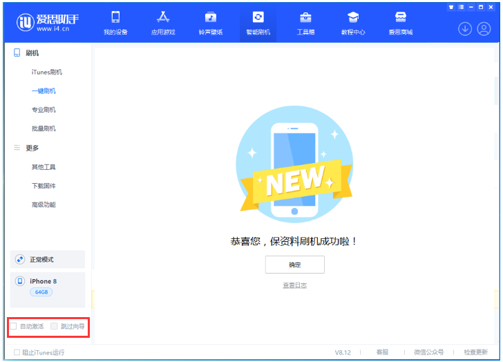 殷都苹果手机维修分享iOS 17.0.2 正式版升级 