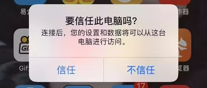 殷都苹果手机维修分享升级OS 18.2 Beta 