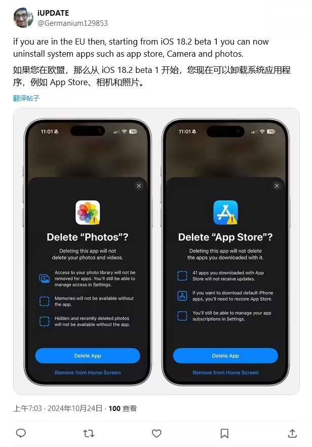 殷都苹果手机维修分享iOS 18.2 支持删除 App Store 应用商店 