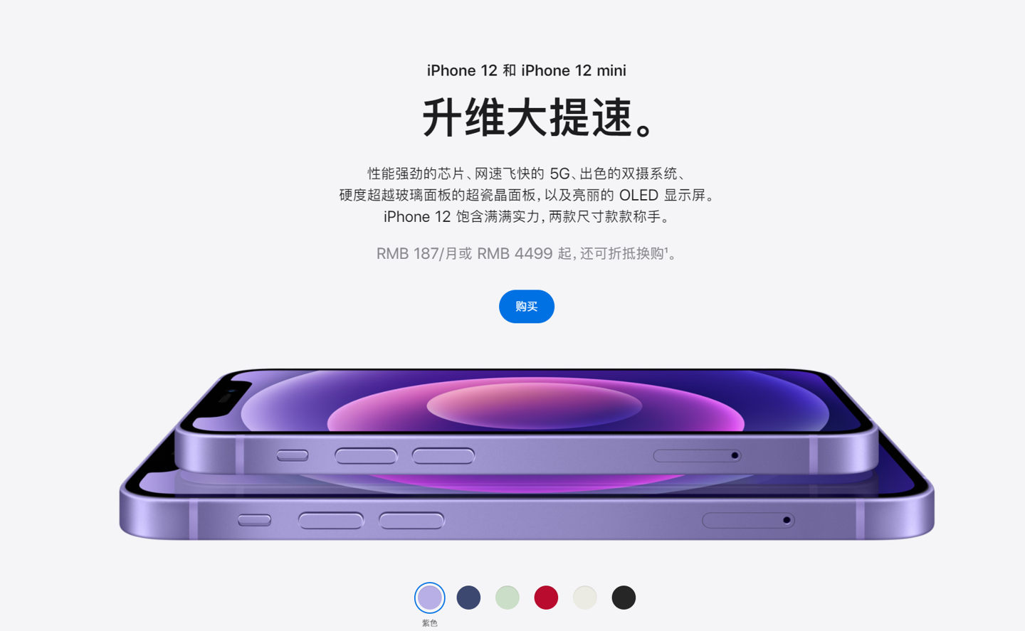 殷都苹果手机维修分享 iPhone 12 系列价格降了多少 