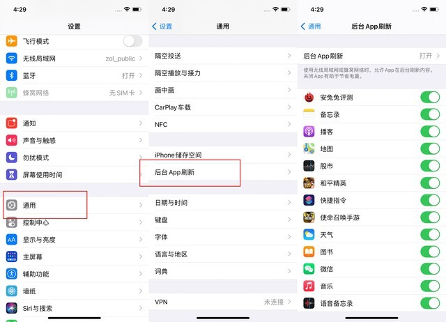 殷都苹果手机维修分享苹果 iPhone 12 的省电小技巧 