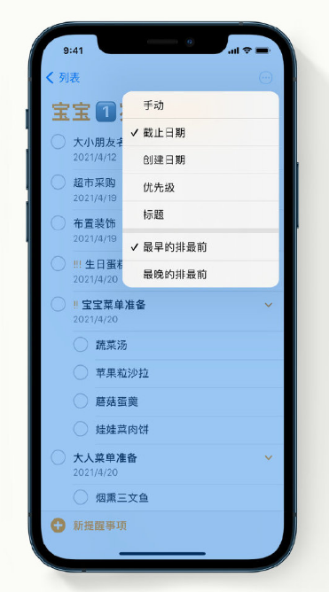 殷都苹果手机维修分享iPhone 12 小技巧 