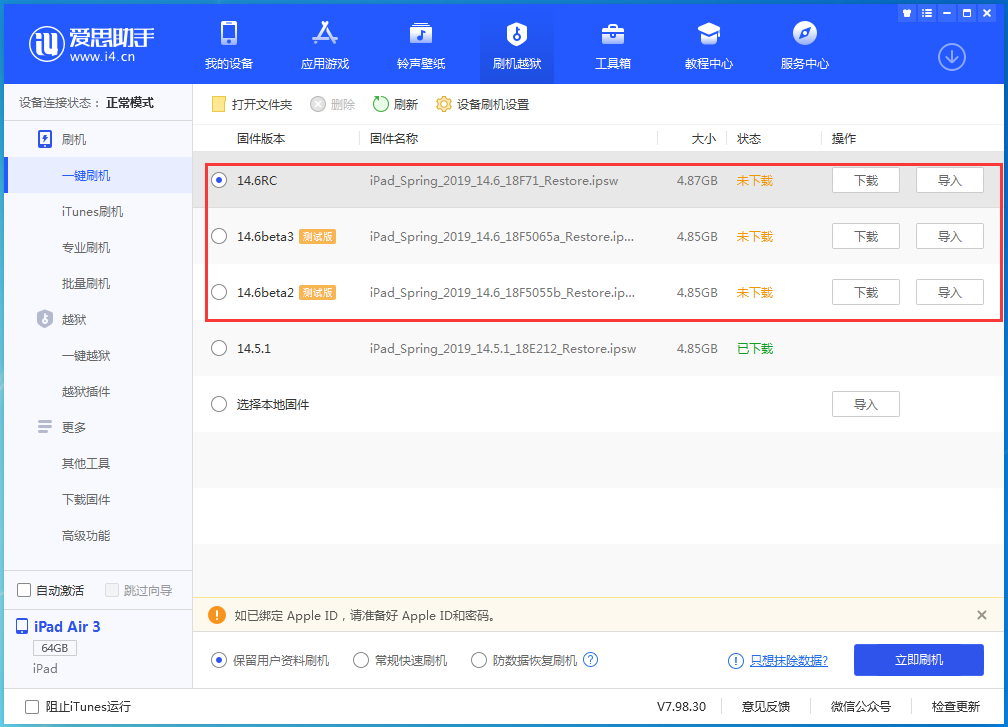 殷都苹果手机维修分享升级iOS14.5.1后相机卡死怎么办 