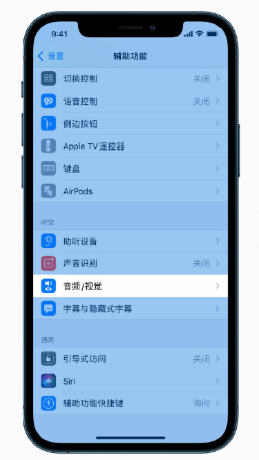 殷都苹果手机维修分享iPhone 12 小技巧 