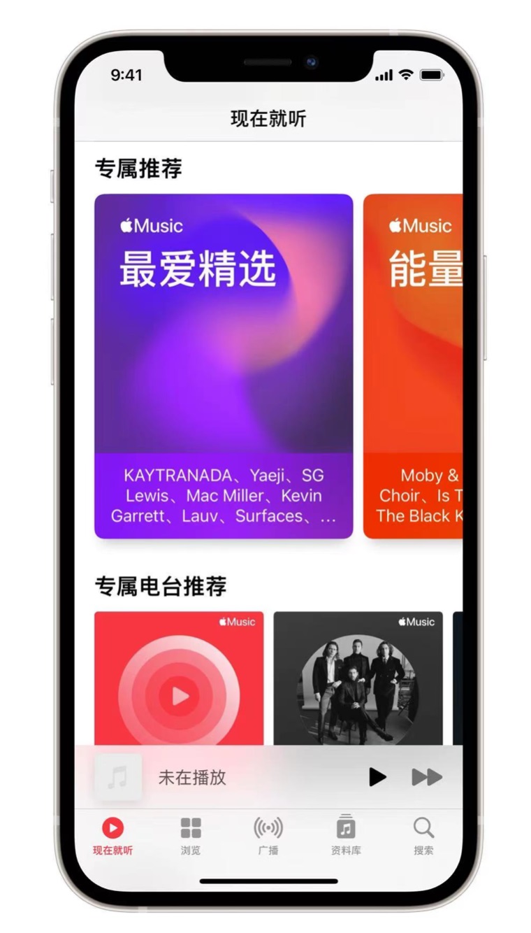 殷都苹果手机维修分享iOS 14.5 Apple Music 新功能 