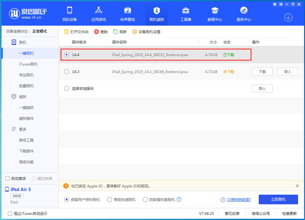 殷都苹果手机维修分享iPhone 12 提示“无法检查更新”导致不能正常升级怎么办 