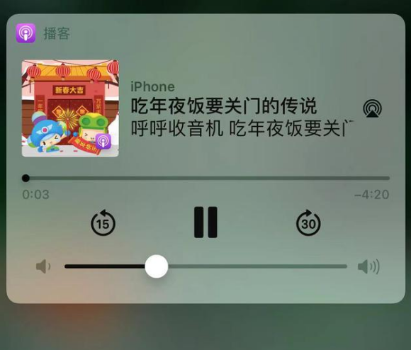 殷都苹果手机维修分享让 Siri 陪你过春节 