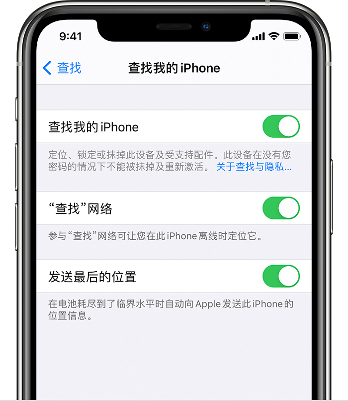 殷都苹果手机维修分享如何在 iPhone 上开启的「查找」功能 