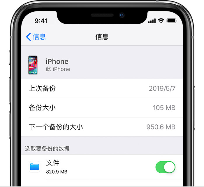 殷都苹果手机维修分享iPhone 显示“备份失败”应如何解决 