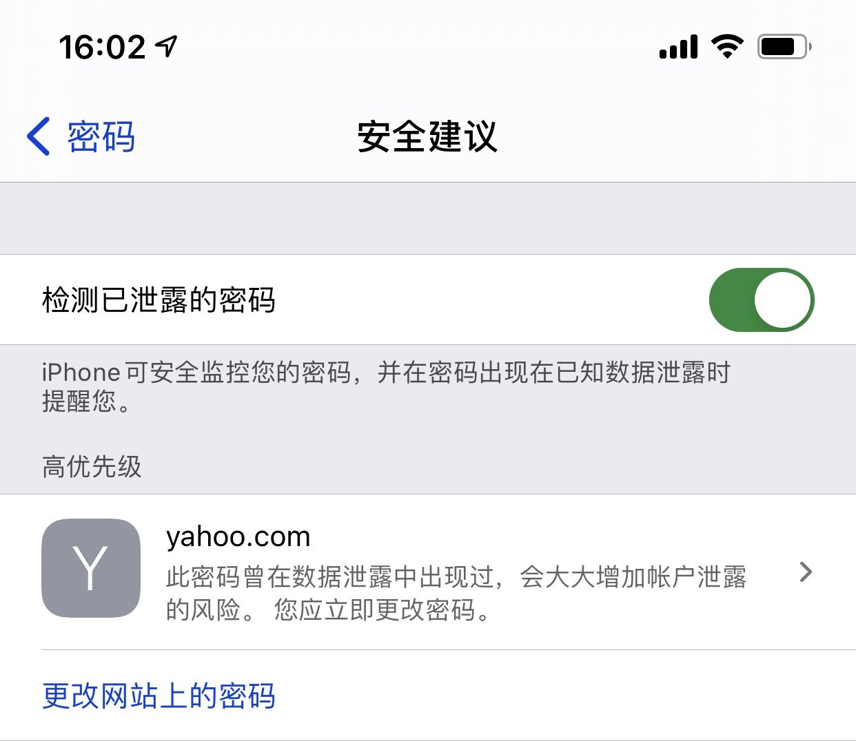 殷都苹果手机维修分享iCloud 钥匙串有什么用 