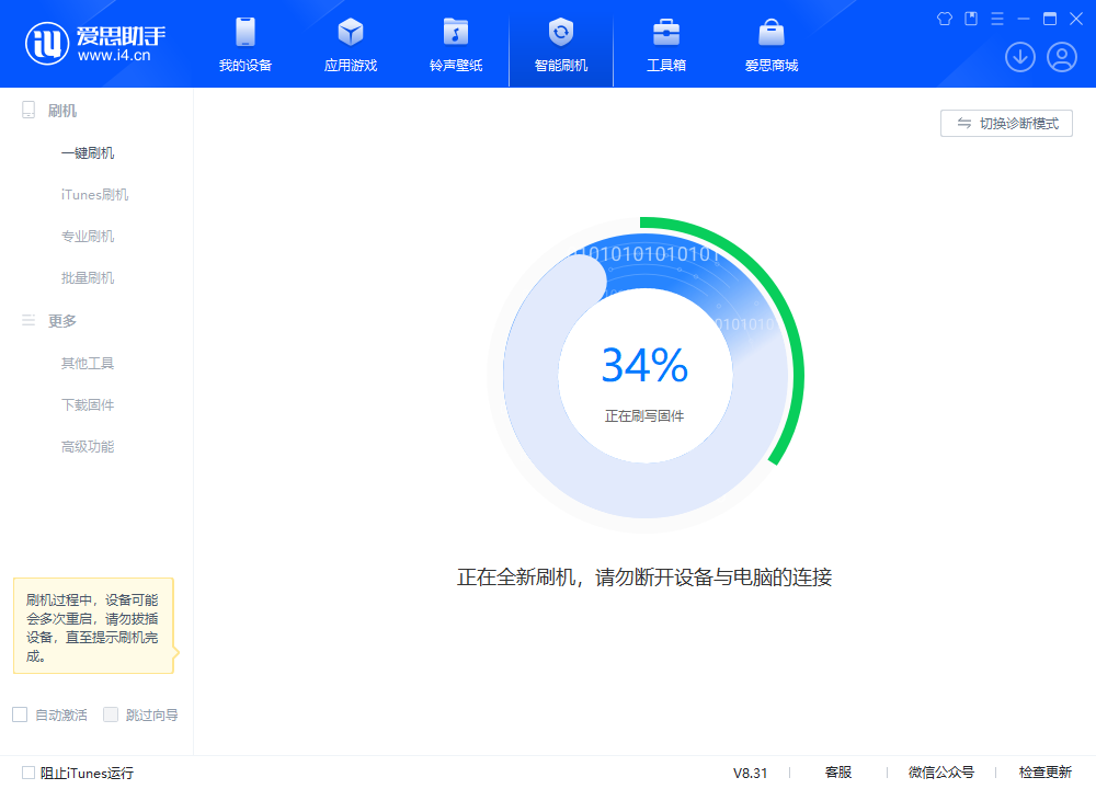 殷都苹果手机维修分享iOS 18.2RC版升级_iOS 18.2RC版一键刷机教程 
